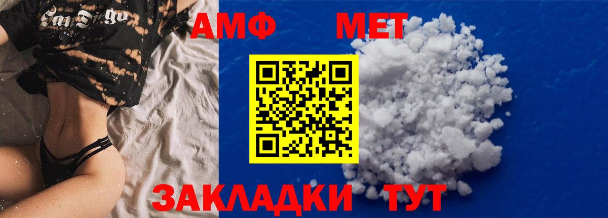 АМФЕТАМИН  Амфетамин  Тимашёвск  Вход с VPN  Amphetamine 98% 