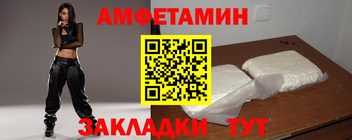 Amphetamine 98% Тимашёвск
