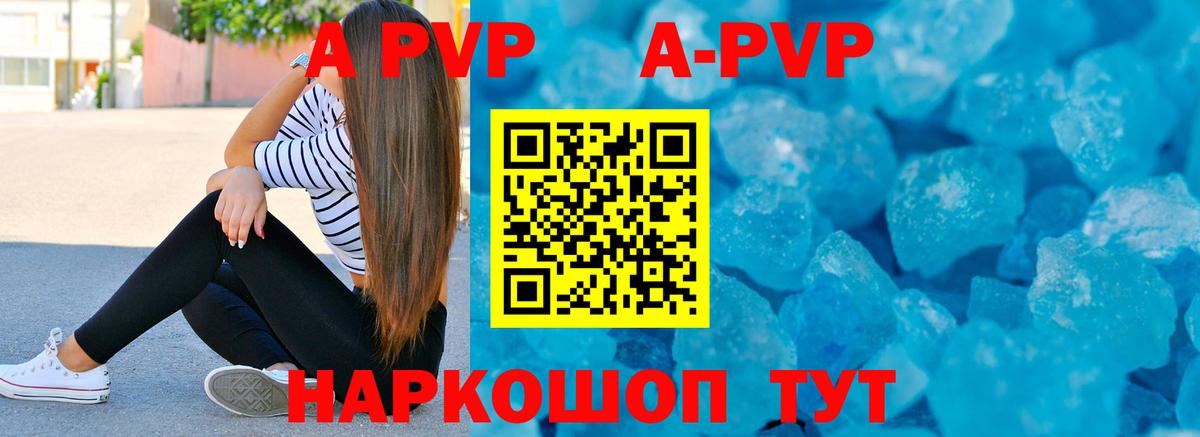 Alpha-PVP мука  Вход с VPN  Alpha-PVP Crystall  Тимашёвск 