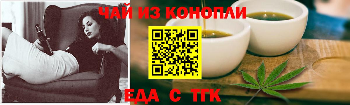 Тимашёвск  Печенье с ТГК марихуана  Вход с VPN 