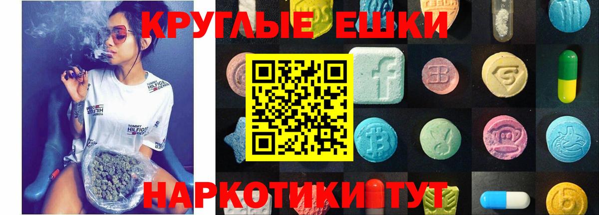 Ecstasy 280мг Тимашёвск