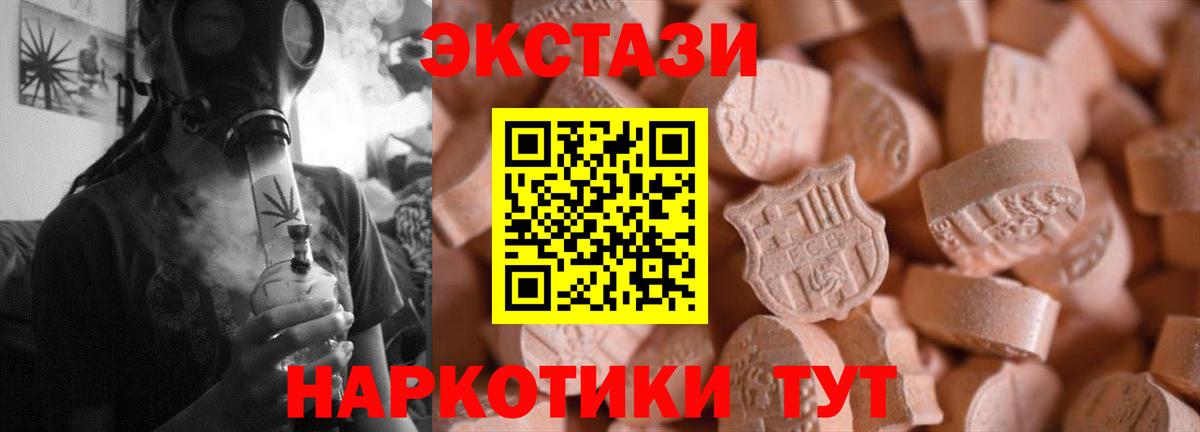 Тимашёвск  Экстази louis Vuitton  Ecstasy MDMA  Ecstasy  как найти   Вход с VPN 