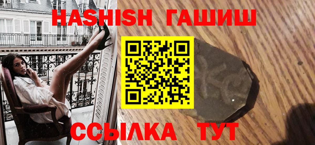 Тимашёвск  ГАШИШ  Вход с VPN  где найти наркотики  Гашиш гашик 