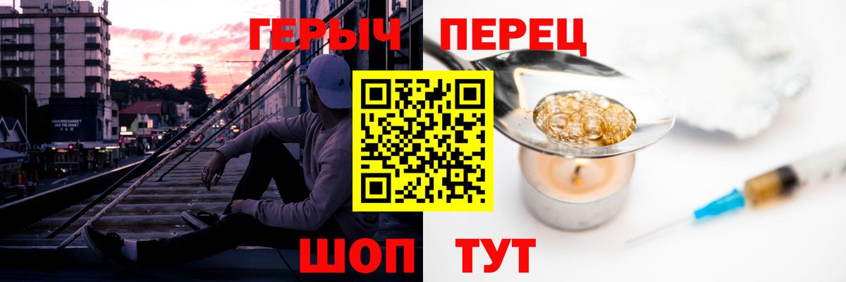 Героин хмурый Тимашёвск