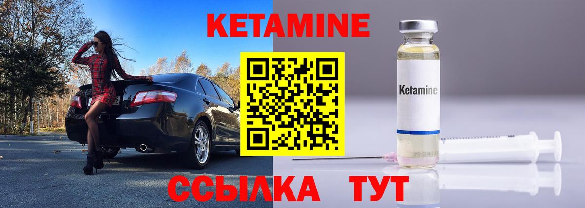 КЕТАМИН VHQ Тимашёвск