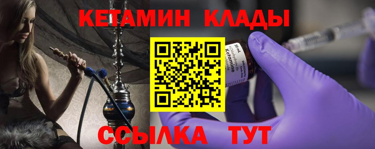 Кетамин VHQ  Вход с VPN  Тимашёвск 