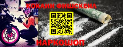 спайс Лесосибирск