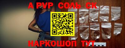 спайс Лесосибирск