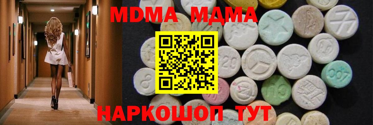 Тимашёвск  MDMA кристаллы  Вход с VPN 