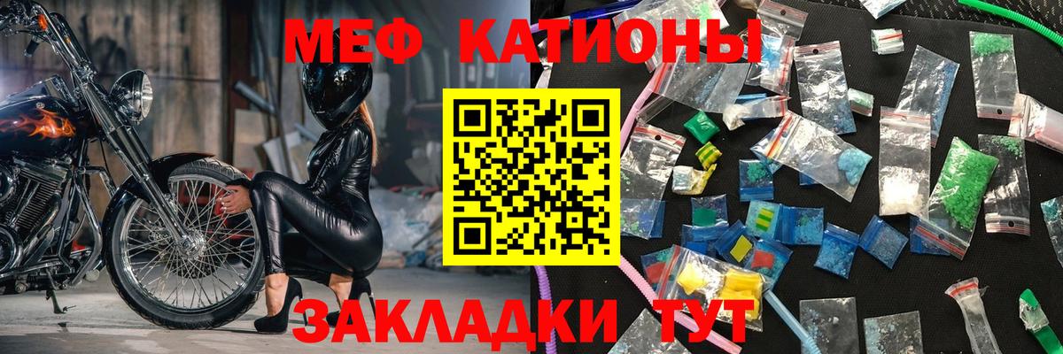 Меф мука  МЕФ 4 MMC  Тимашёвск  Вход с VPN 
